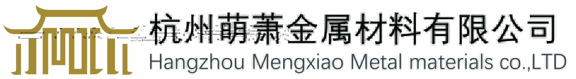 萌萧金属材料