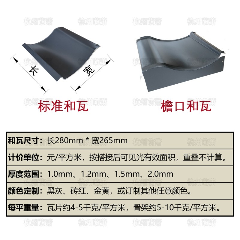 萌萧金属材料