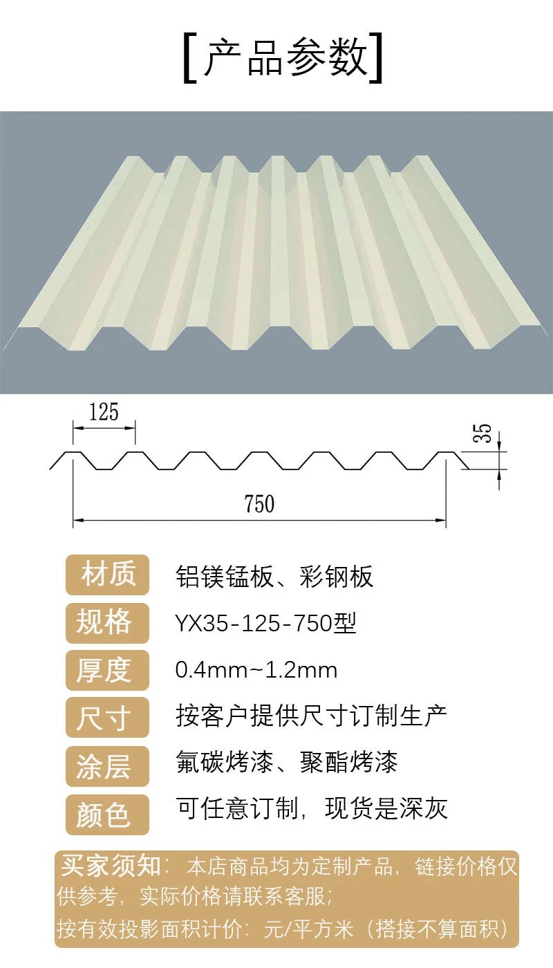 萌萧金属材料