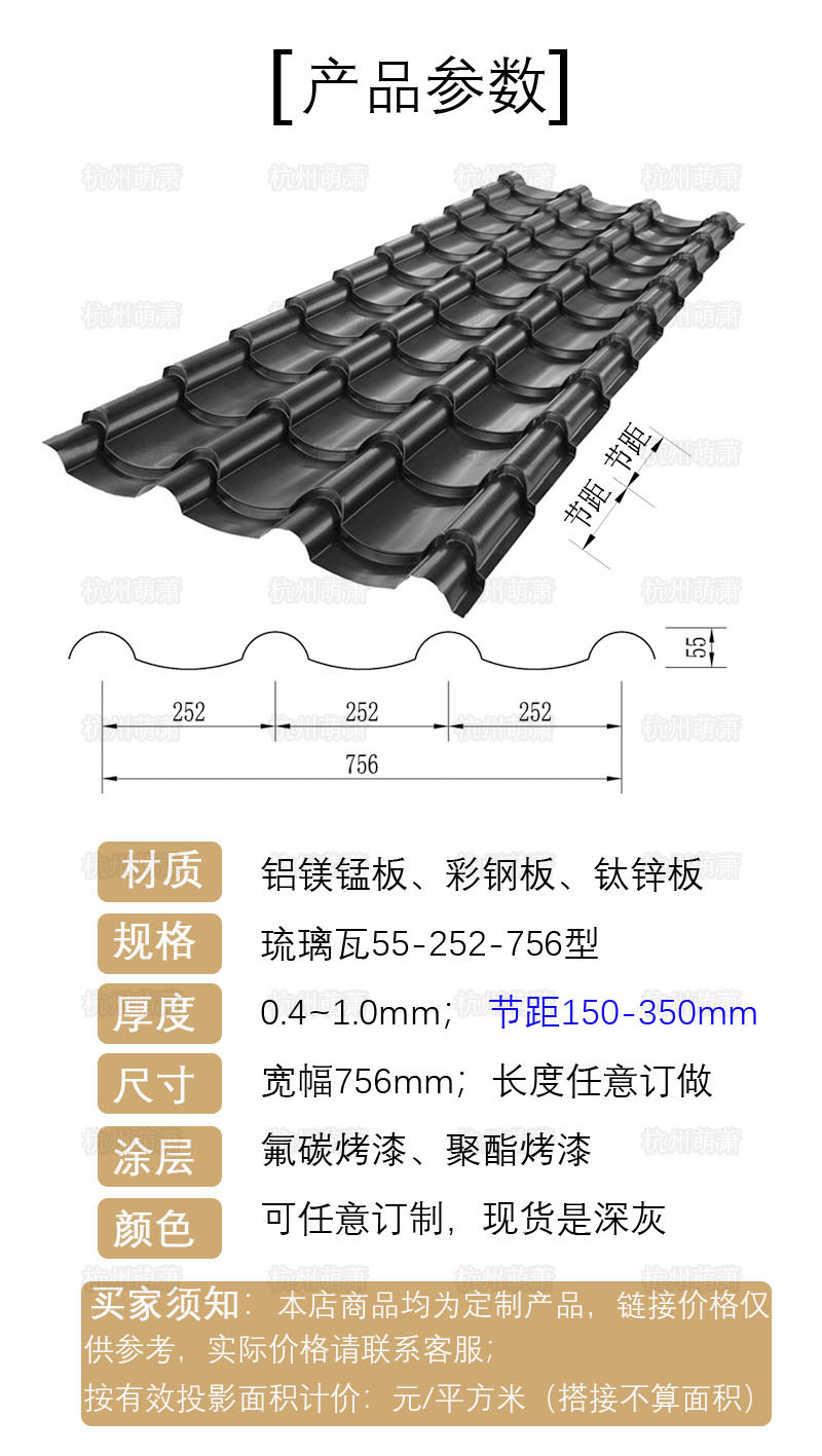 萌萧金属材料