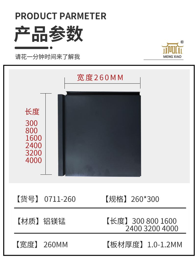萌萧金属材料