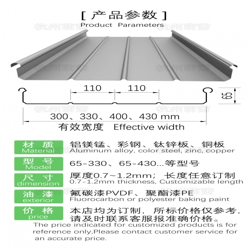 高立边板