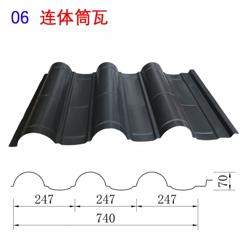 连体瓦740型