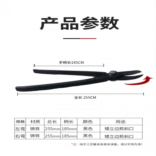 钢板铁皮剪刀